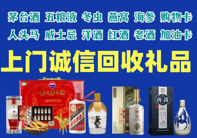 咸阳市泾阳烟酒回收店