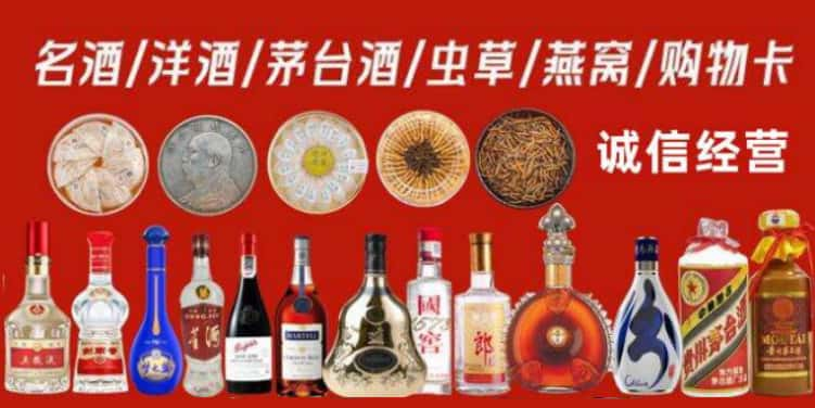 咸阳市泾阳烟酒回收电话